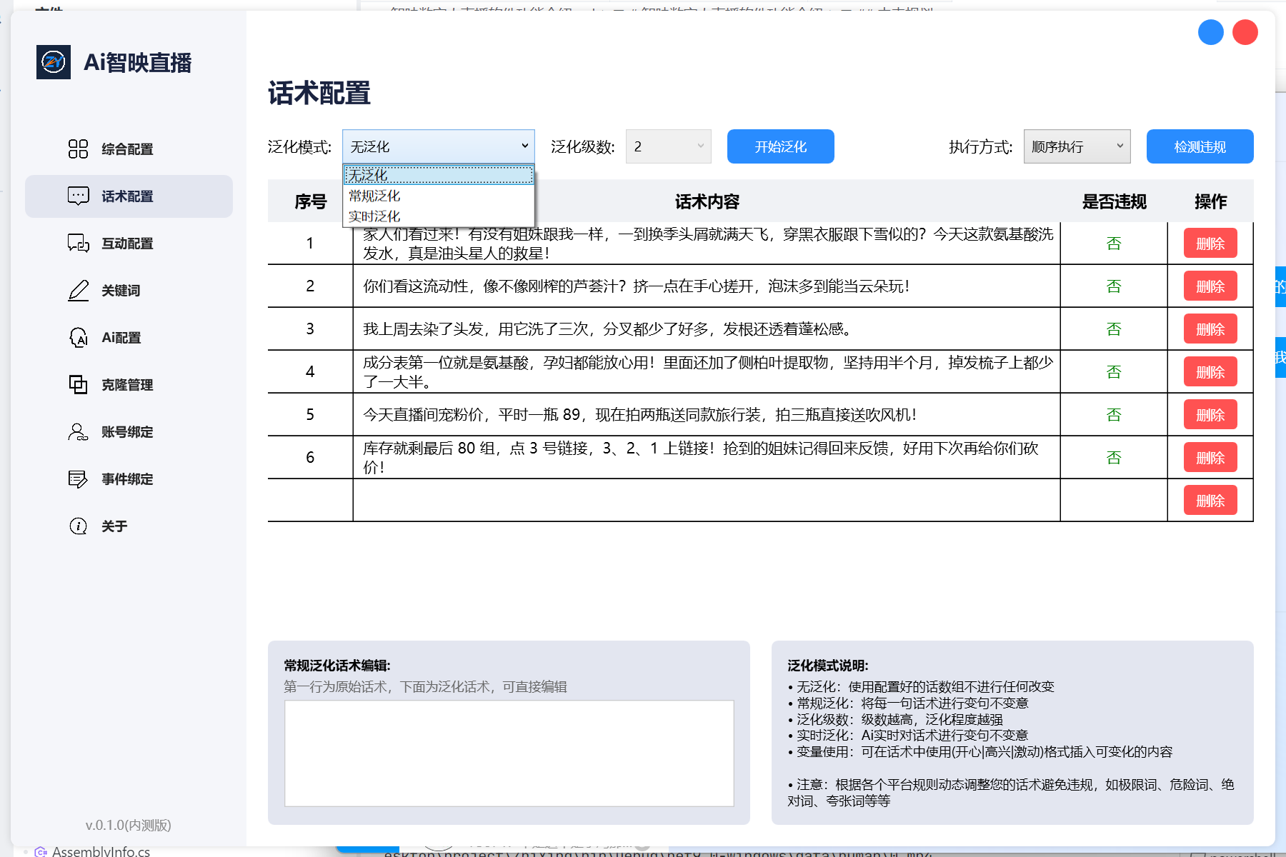 智映软件界面3